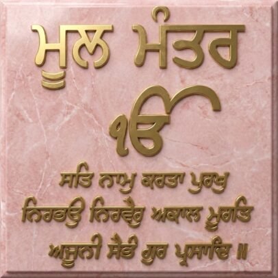 Fridge Magnet 'Mool Mantar' Square